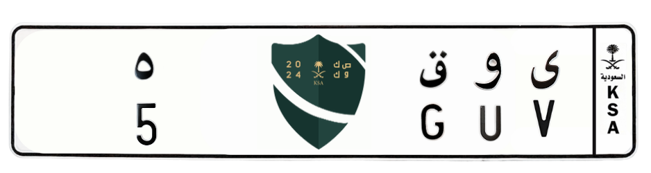 لوحة ى و ق 5